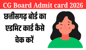 Cg Board Exam Admit Card 2026 Kab Aayega