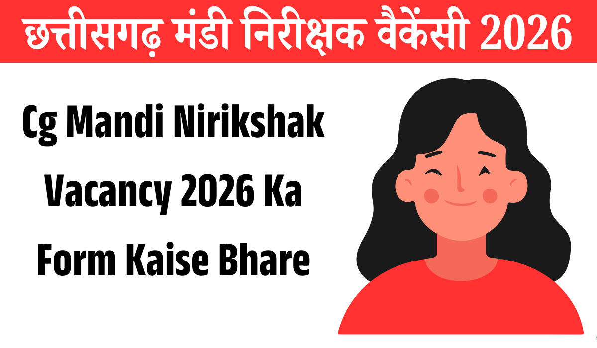 Cg Mandi Nirikshak Vacancy 2026 Ka Form Kaise Bhare