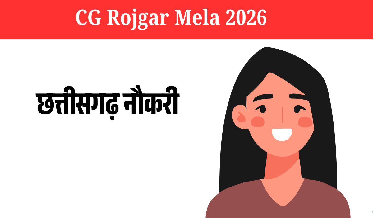 CG Rojgar Mela 2026