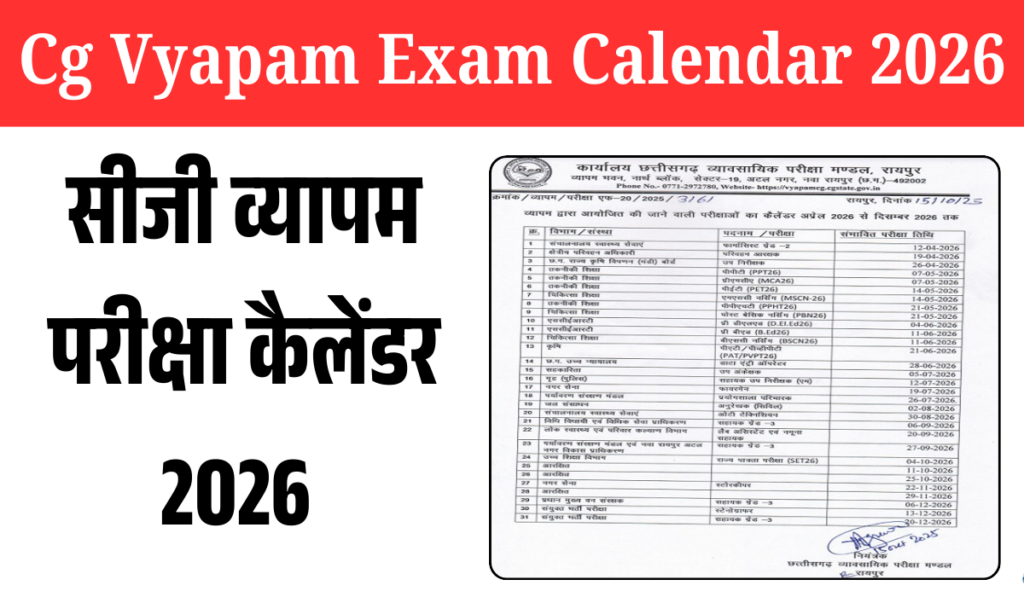 CG Vyapam Exam Calendar 2026
