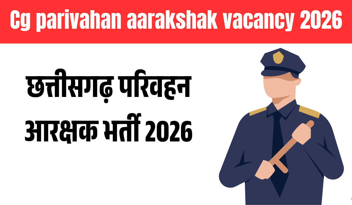 Cg parivahan aarakshak vacancy 2026 : सीजी परिवहन आरक्षक भर्ती 2026