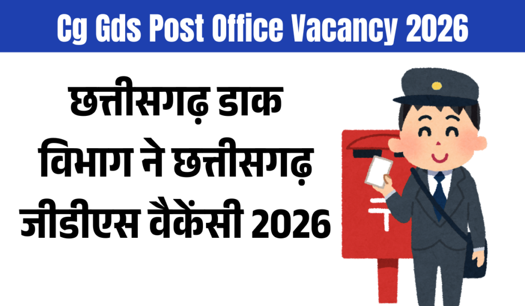 cg post office vacancy 2026 last date