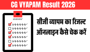 cg vyapam ka result kaise check kare online