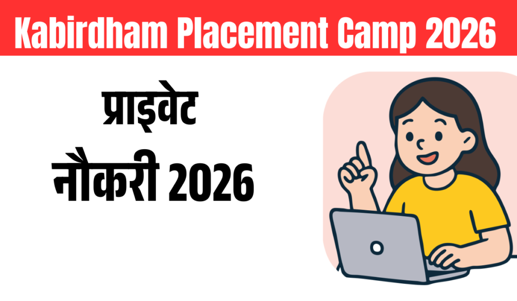 Kabirdham Placement Camp 2026